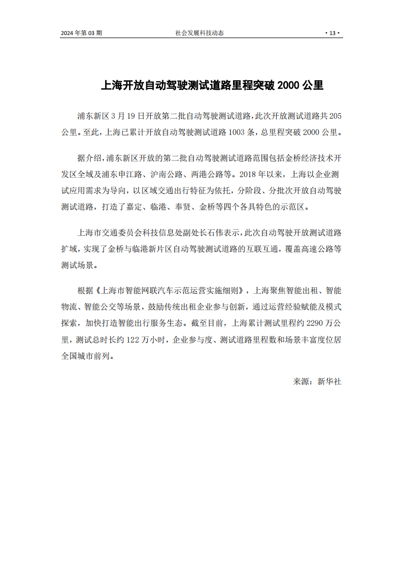 S2403_12.png